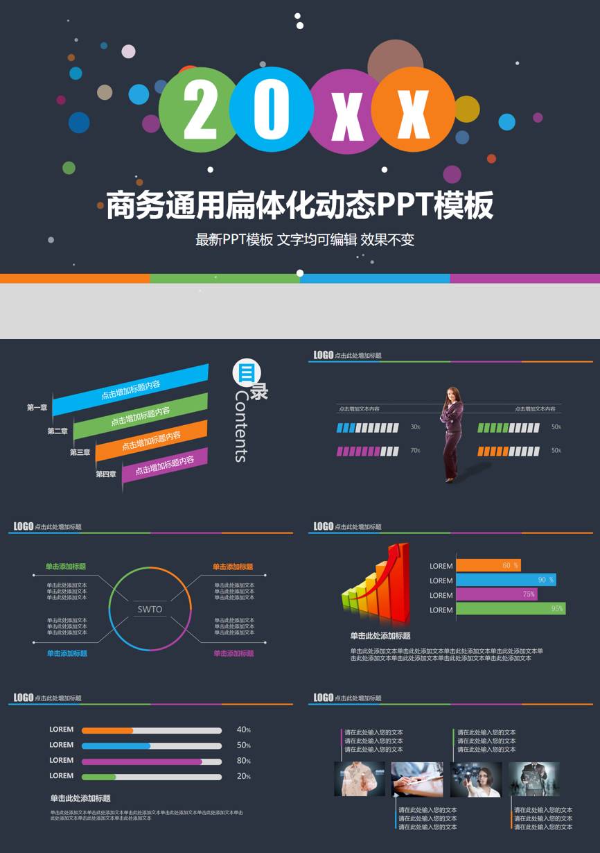 原business模板 (24)商业计划书PPT模板